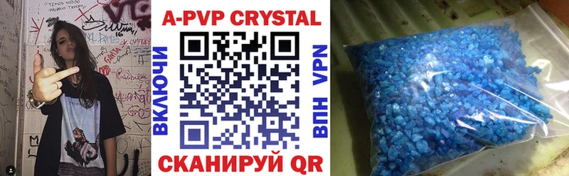 A-PVP Соль  OMG   Исилькуль  наркотики 