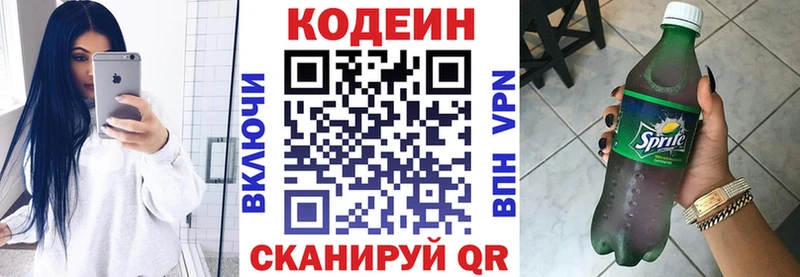 Codein напиток Lean (лин)  дарнет шоп  Исилькуль 