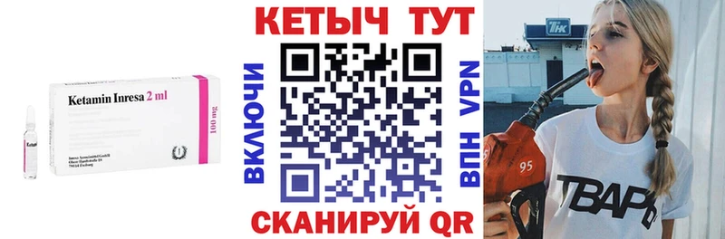 блэк спрут tor  Исилькуль  Кетамин VHQ 